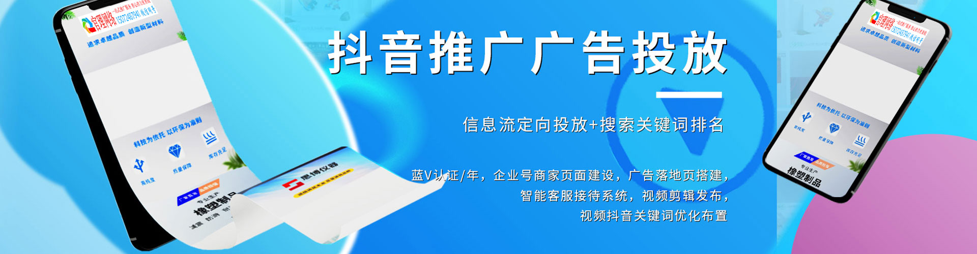 加查竞价排名