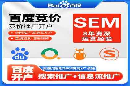 百度竞价包年套餐全面解读